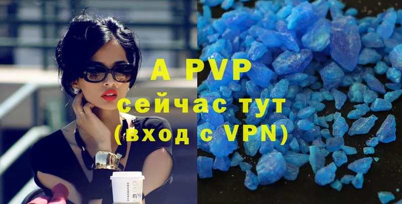 A-PVP Соль  Никольское 