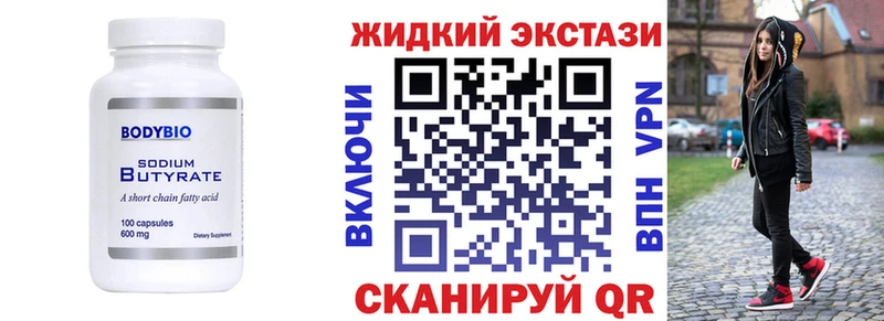 Бутират бутик Никольское