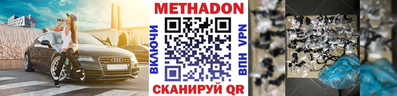 МЕТАДОН мёд  Никольское 